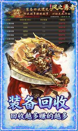 风之勇者 1.0.0 官方版 2