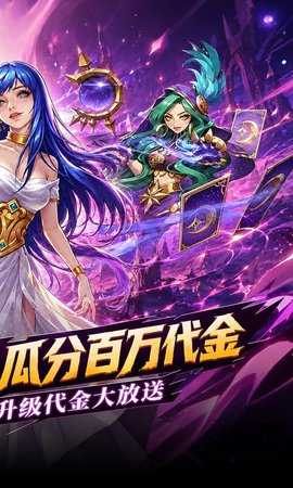 召唤师纷争0.1折 1.0.0 最新版 1