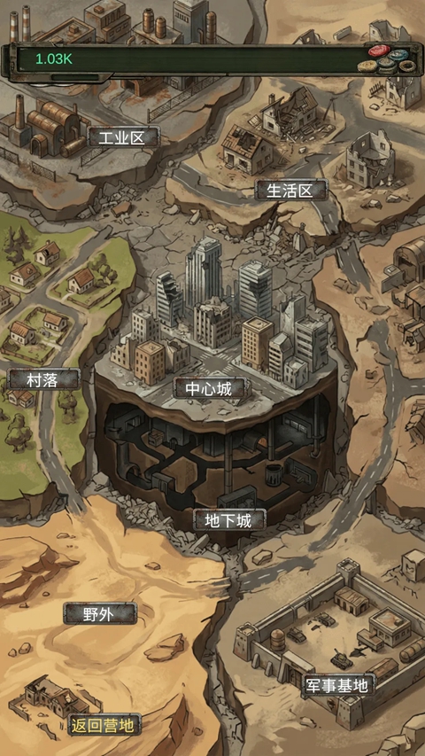 我的末日小队 1.1.3 安卓版 4