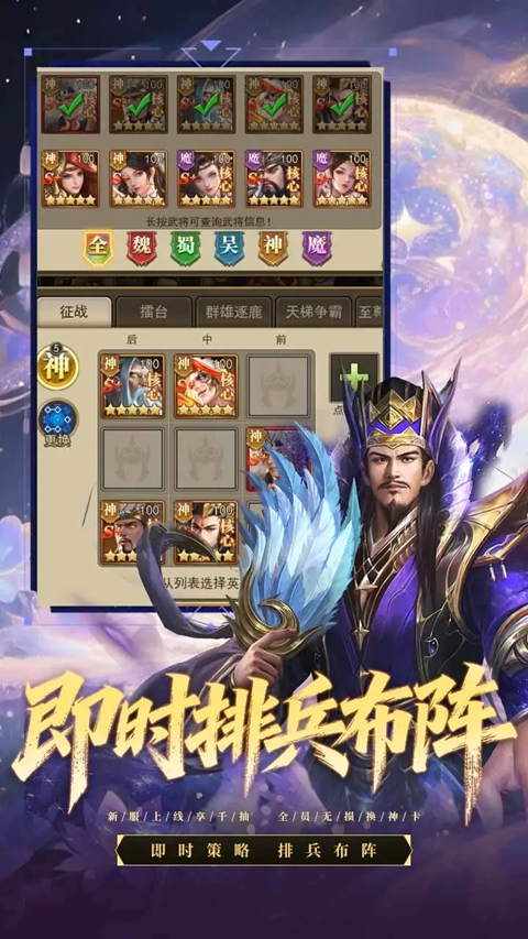 三国猎手 1.0 最新版 1
