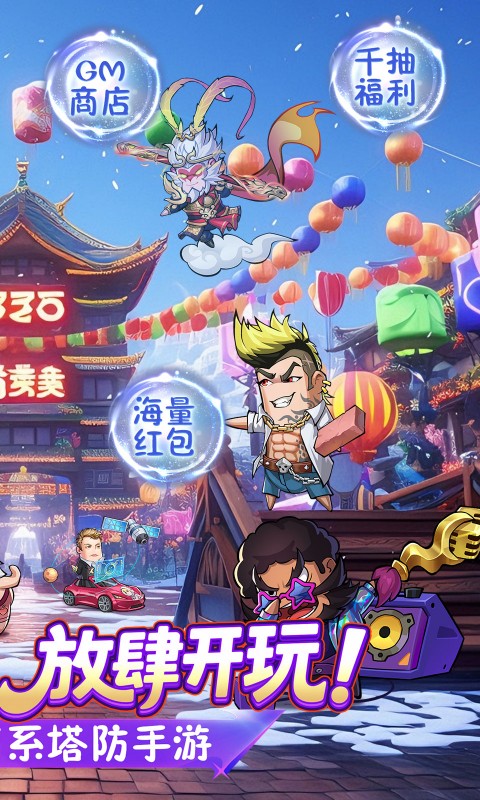 腾飞之城0.1折 1.0.0 官方版 1