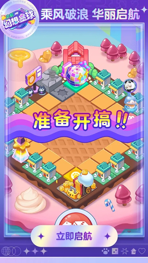 幻想星球 6.4.1 最新版 1
