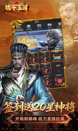 魂斗三国0.1折 1.0.0 官方版 3