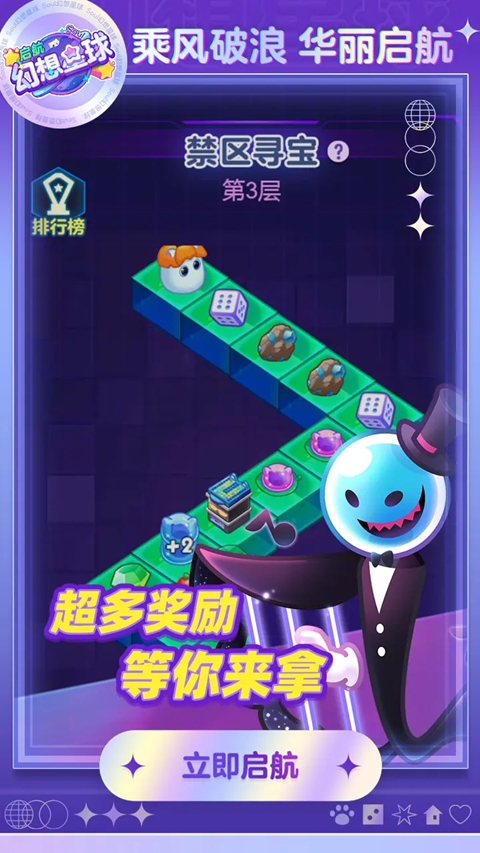 幻想星球 6.4.1 最新版 3