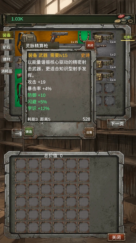 我的末日小队 1.1.3 安卓版 1