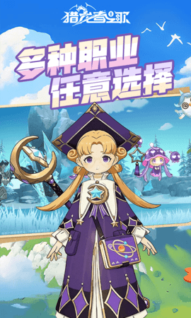 猎龙者之歌免费版 1.0 手机版 2