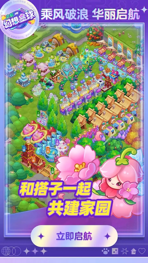 幻想星球 6.4.1 最新版 2
