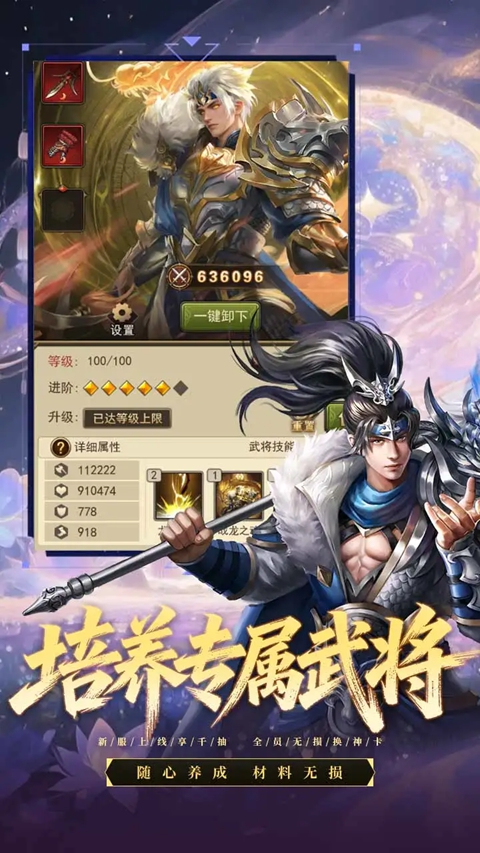 三国猎手 1.0 最新版 2