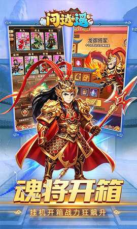 问逍遥 1.0.0 最新版 3
