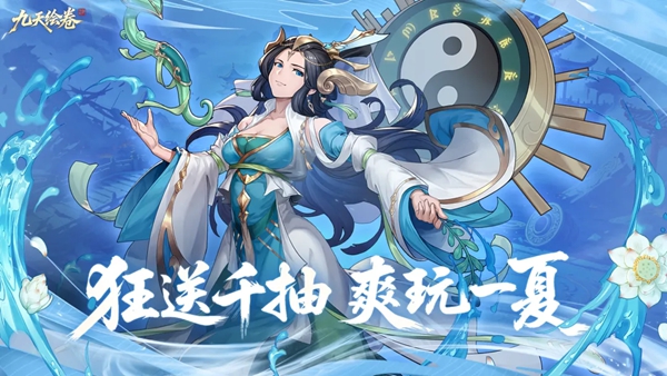 九天绘卷 3.0 手机版 5