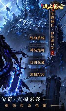 风之勇者 1.0.0 官方版 4