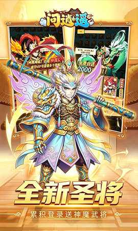 问逍遥 1.0.0 最新版 2