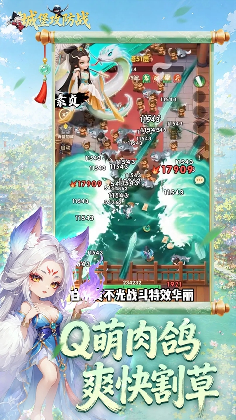 城主别慌张 1.0.12 最新版 1