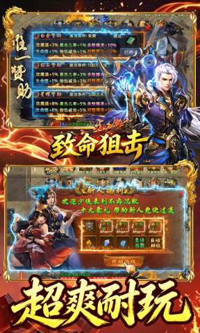 致命狙击 1.0.2 最新版 4