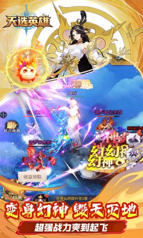 天选英雄0.1折 1.0.0 手机版 3