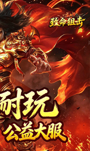 致命狙击老版本 1.0.2 安卓版 1