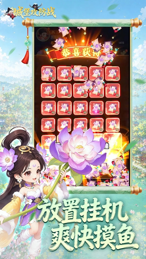 城主别慌张 1.0.12 最新版 4