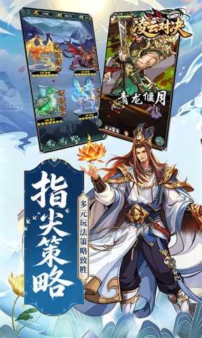 凌云对决0.1折 1.0 最新版 3