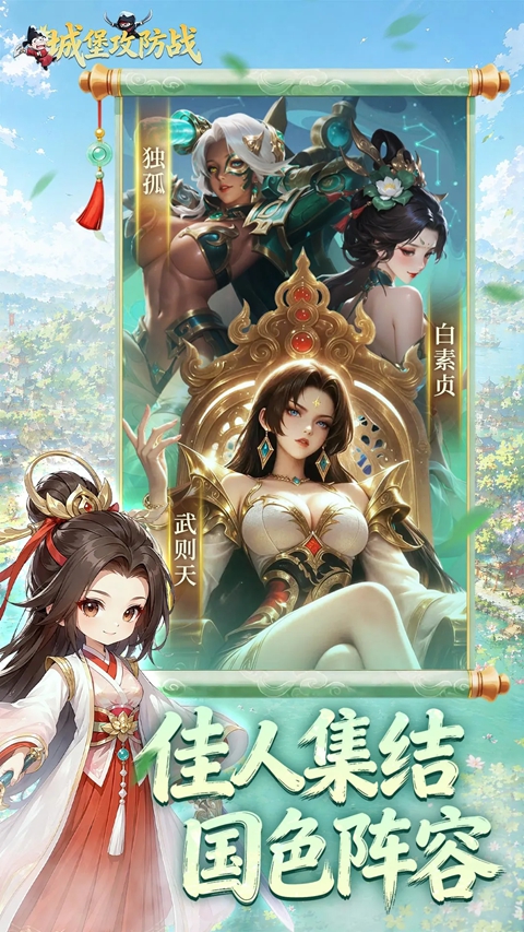 城主别慌张 1.0.12 最新版 2