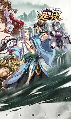 凌云对决0.1折 1.0 最新版 1