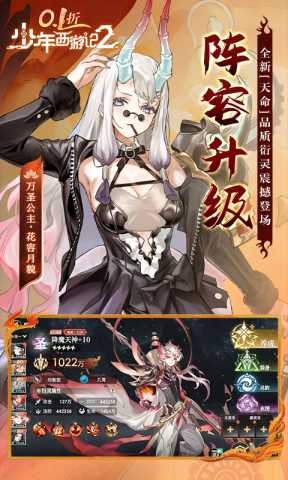 少年西游记2国际服 1.0.9 最新版 2