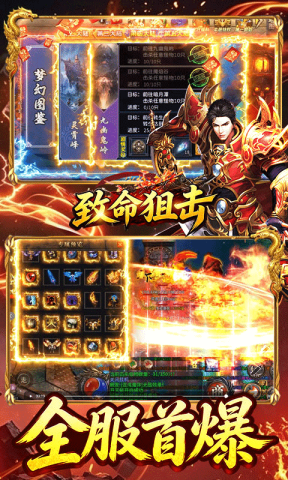 致命狙击老版本 1.0.2 安卓版 3