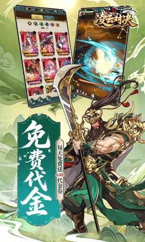 凌云对决0.1折 1.0 最新版 2