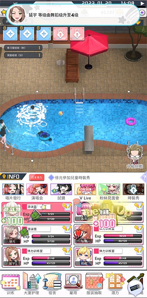 爱情偶像制作人 1.4.2 手机版 4