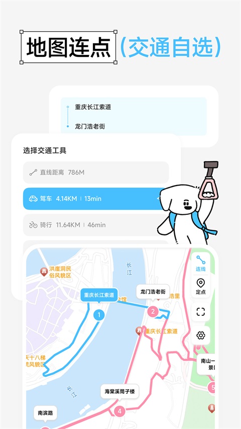 Gooh旅记 1.5.5 官方版 2