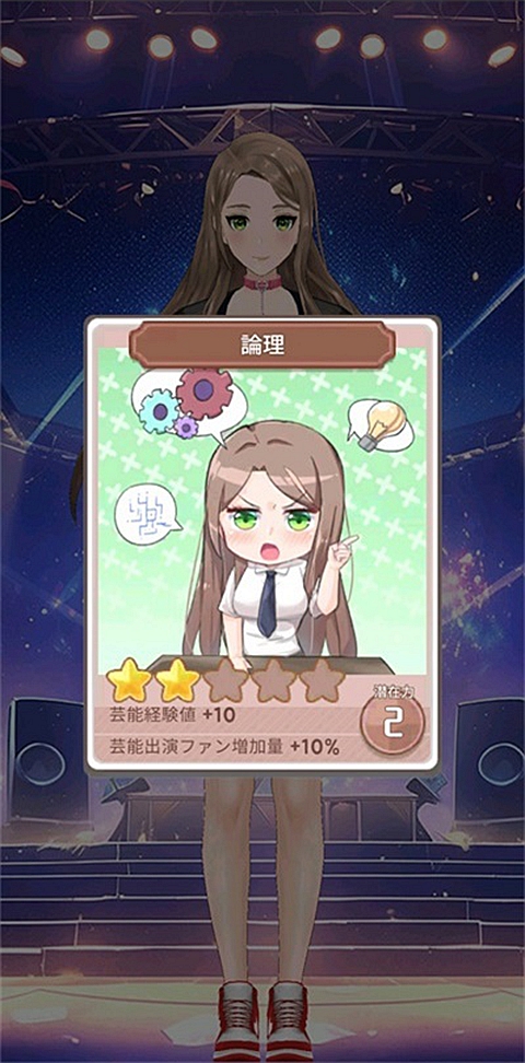 爱情偶像制作人 1.4.2 手机版 2