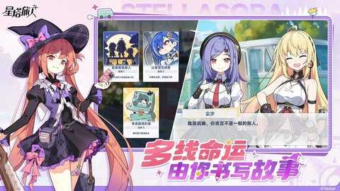 星塔旅人 1.13.0 手机版 3