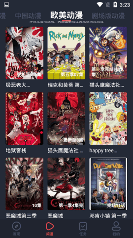 横风影视 1.3.4.9 安卓版 2