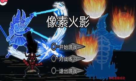像素火影次世代 1.38 手机版 0