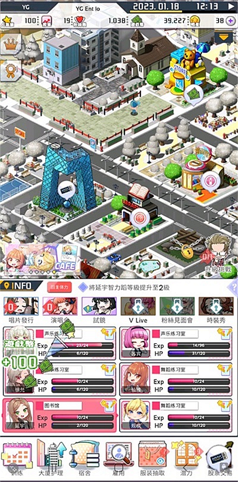 爱情偶像制作人 1.4.2 手机版 3