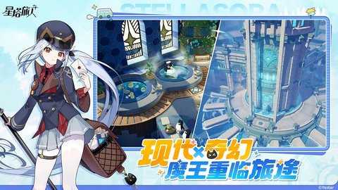 星塔旅人 1.13.0 手机版 1