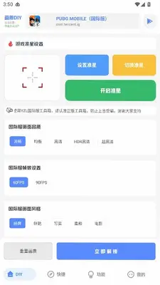 游龙工具箱 v9.8 安卓版 1