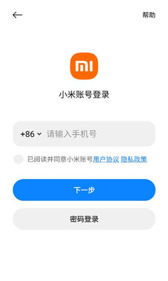 小米智能存储 v1.0.1.265 安卓版 2