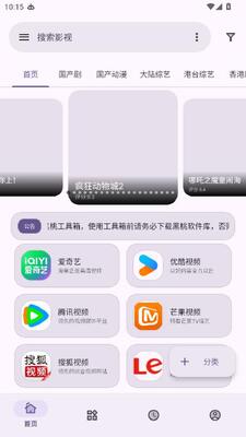黑桃工具箱 v1.0.0 安卓版 3
