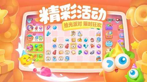 保卫萝卜3 6.2.0 最新版 1