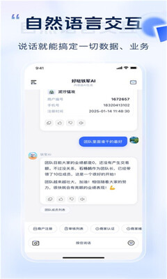 好哒铁军 v1.0.0 最新版 2