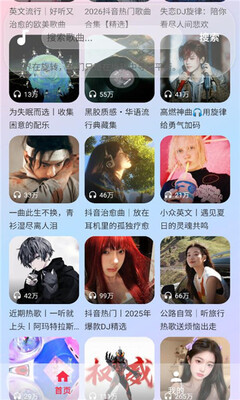 欧若音乐 v1.3.0 安卓版 1