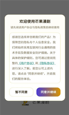 芒果漫剧 v1.0.0 安卓版 2