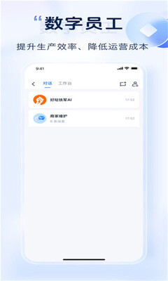 好哒铁军 v1.0.0 最新版 1