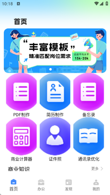 飞喵盘 v1.0.0 官方版 2