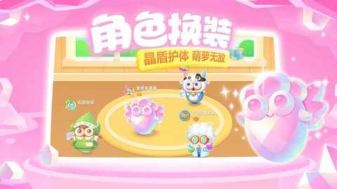保卫萝卜3 6.2.0 最新版 2