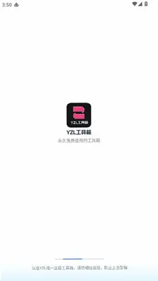游龙工具箱 v9.8 安卓版 0
