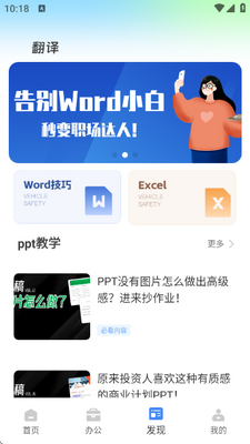 飞喵盘 v1.0.0 官方版 1