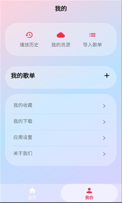 欧若音乐 v1.3.0 安卓版 2