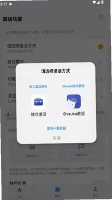 蓝河工具箱6.11版本 6.8 安卓版 1