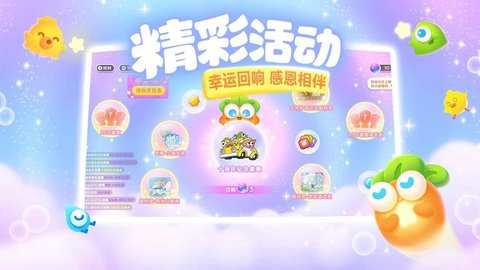 保卫萝卜3 6.2.0 最新版 3